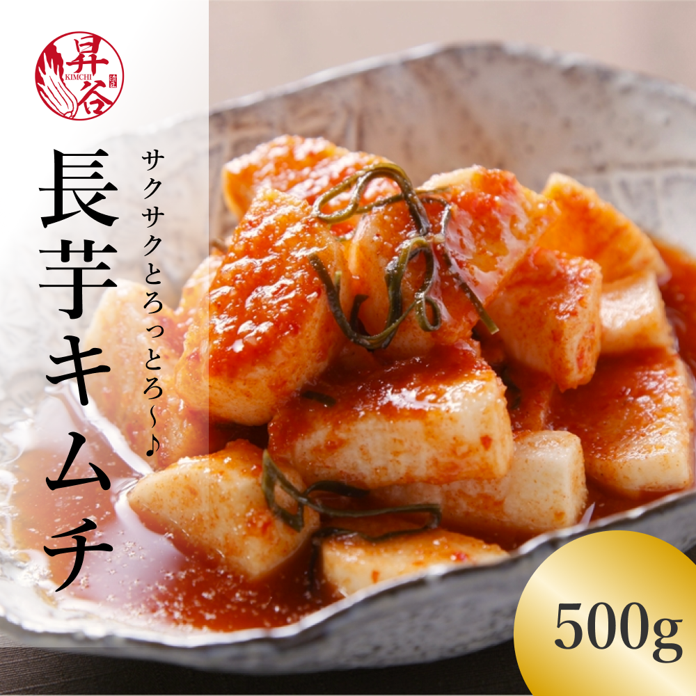 nagaimo500